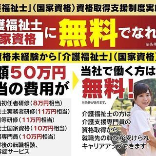 ★方南町から徒歩6分★通勤便利で2019年オープンの特別養護老人ホームで介護スタッフ募集★ (502553636) - 福祉