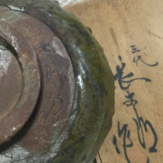 薩摩 長太郎焼 梅華皮高台抹茶碗