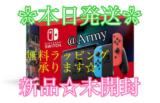 新品未開封★Switch 任天堂スイッチ本体　ネオン