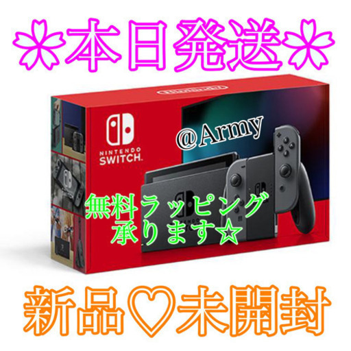 新品未開封★Switch 任天堂スイッチ本体　グレー
