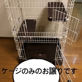 猫ケージ3段　キャットケージ＋トイレ