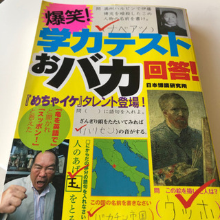 中古学力テストが無料 格安で買える ジモティー