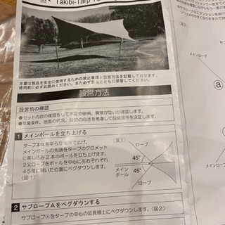 テンマクの焚火タープTCウイング