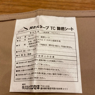 テンマクの焚火タープTCウイング