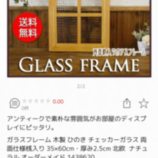 チェッカーガラス　窓
