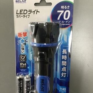 LEDライト（懐中電灯）