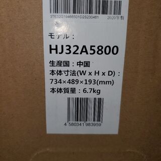 未開封、新品テレビです！最終値下げ！ 12月27日日曜日まで！
