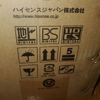 未開封、新品テレビです！最終値下げ！ 12月27日日曜日まで！