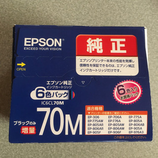 エプソン🌈インクカートリッジ　¥1000〜¥2000