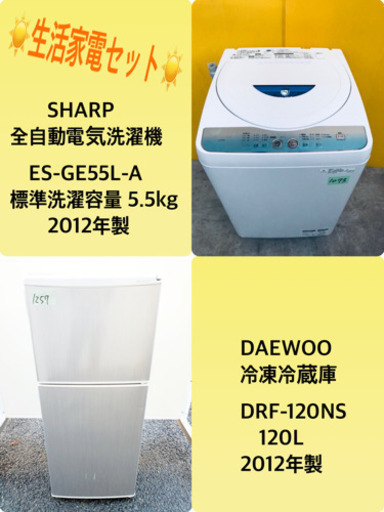 冷蔵庫/洗濯機✨一人暮らし応援♬限界価格挑戦！