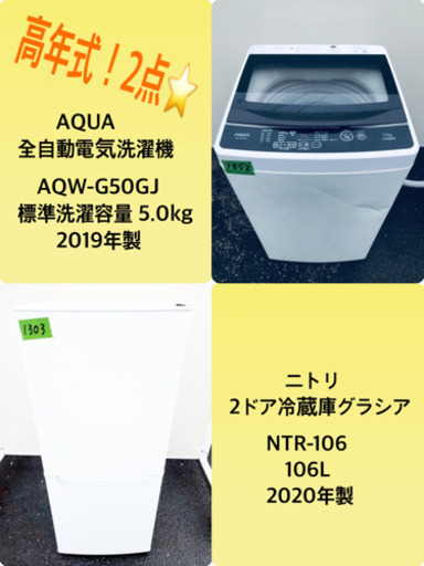 ★高年式★冷蔵庫/洗濯機！！新生活家電！！