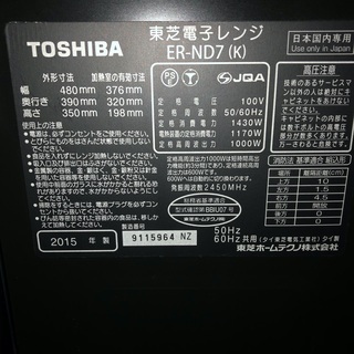 オーブンレンジ 東芝 TOSHIBA ER-ND7(K) 2015年製