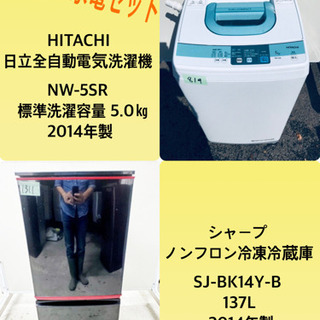 洗濯機/冷蔵庫本日限定♪♪新生活応援セール⭐️ 生活家電