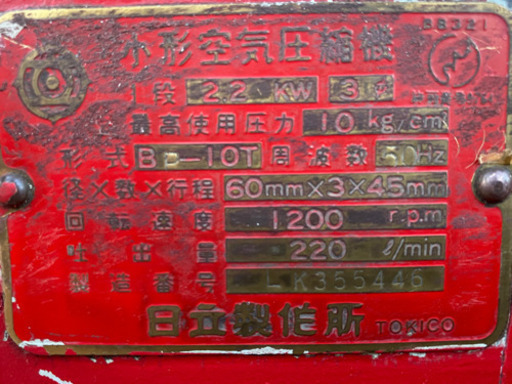 エアーコンプレッサー3相200V