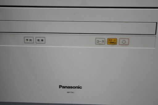 R2430) Panasonic  NP-TA1-W 2018年製! 食洗機 店頭取引大歓迎♪