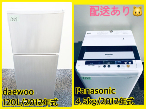 ★今週のベスト家電★冷蔵庫/洗濯機✨一人暮らし応援♬