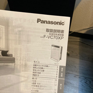 Panasonic 空気清浄機 ナノイーX
