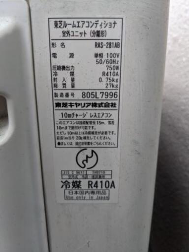 東芝エアコン　１００V　RAS-281B