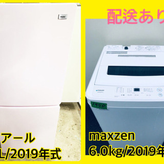 ！！高年式！！洗濯機/冷蔵庫★大特価★  