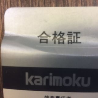 karimoku（カリモク）キュリオケース