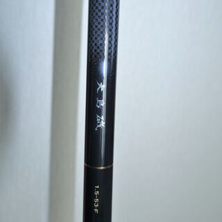 ダイワ 釣り竿 大島磯 1.5-53・F 未使用品
