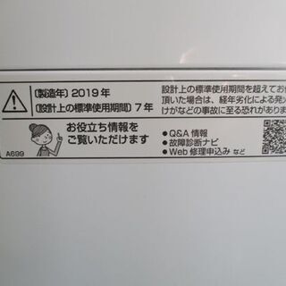洗濯機 6.0kg 2019年製 シャープ ES-GE6C 高年式 白 全自動洗濯機 ホワイト SHARP 6kg 札幌市東区 新道東店