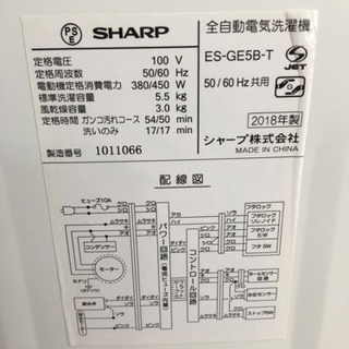トレファク摂津店】SHARP（シャープ）の5.5kg洗濯機入荷しました！！！