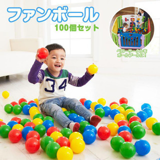 【ネット決済】ファンボール　100個入り　7cm 日本育児