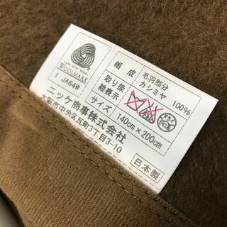NIKKEニッケ カシミヤ毛布