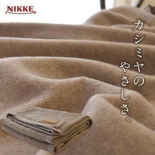 NIKKEニッケ カシミヤ毛布 | viva.ba