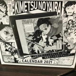 鬼滅の刃　2021日めくりカレンダー