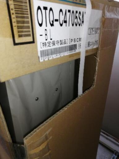 ノーリツ石油給湯機 OTQ-C4705SAY リモコン別売 未使用品 【公式通販】