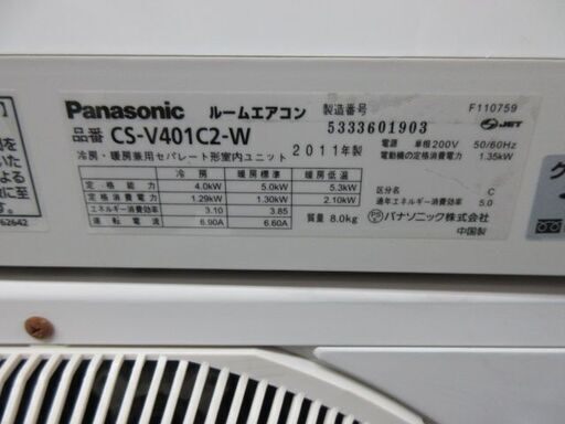 K02049　パナソニック　中古エアコン　主に14畳用　冷4.0kw／暖5.0kw