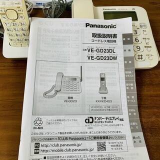 0円　Panasonic コードレス電話機 VE-GD23-W ...