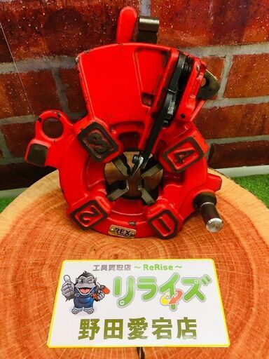 REX 1～1・1/2 ダイヘッド【リライズ野田愛宕店】【中古】管理番号：ITR3B1IEHR5I
