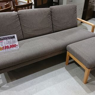 更に価格見直しました！カリモク家具｜karimoku｜/WU4503｜WU4506｜スツール付３人掛ソファ