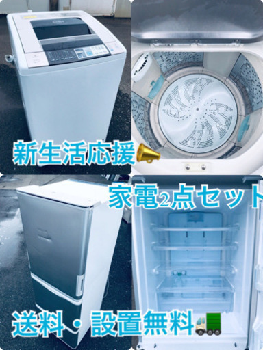 ★送料・設置無料★大容量٩(๑❛ᴗ❛๑)۶大型家電セット☆✨✨冷蔵庫・洗濯機 2点セット✨