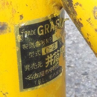 N1024A] 井筒屋 GRASP JACK グラスプジャッキ C-2型 シャフト付き 工具