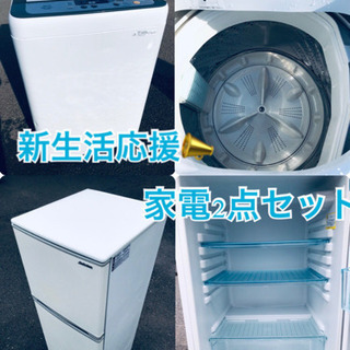 ★送料・✨設置無料★新生活応援・家電セット！冷蔵庫・洗濯機 2点セット✨