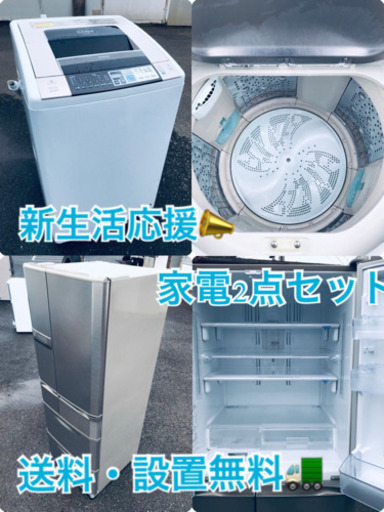 送料・設置無料✨★大型家電2点セット◼️冷蔵庫・洗濯機☆新生活応援