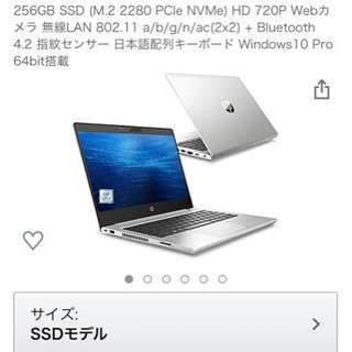 【新品】ノートパソコンHP ProBook430 G6 Core...