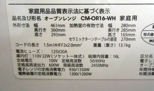 札幌 14年製 英語表記 オーブンレンジ キューマアマダナ Cuma Amadana Cm Or16 Wh 民泊 海外 外国 旅行 トラ モノハウス 本郷通 南郷７丁目のキッチン家電 オーブンレンジ の中古あげます 譲ります ジモティーで不用品の処分