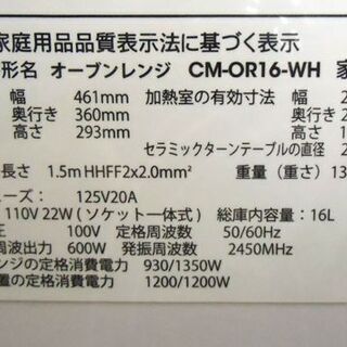 札幌 14年製 英語表記 オーブンレンジ キューマアマダナ Cuma Amadana Cm Or16 Wh 民泊 海外 外国 旅行 トラ モノハウス 本郷通 南郷７丁目のキッチン家電 オーブンレンジ の中古あげます 譲ります ジモティーで不用品の処分