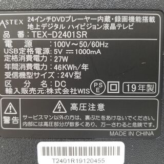 ASTEX DVDプレーヤー内蔵 地上デジタルハイビジョン液晶テレビ 24型