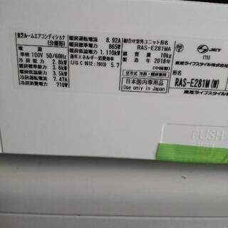 佐賀中古エアコン、東芝2018年2.8KW106番