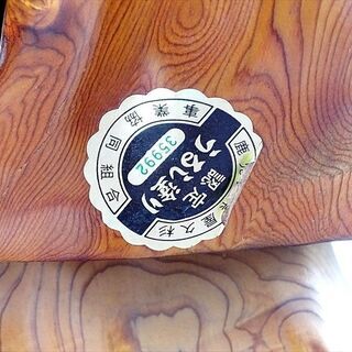 山口) 下松市より 屋久杉 応接3点セット 無垢 希少 【配送可】　BIZGP16H