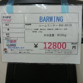 年末?超大特価BIG1ボーナスセール ルームランナー❗