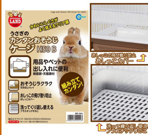 処分予定品 うさぎケージ他 飼育セット一式 暖しゃり男爵 服部天神のその他の中古あげます 譲ります ジモティーで不用品の処分 処分予定品 うさぎケージ他 飼育セット一式 暖しゃり男爵 服部天神のその他の中古あげます 譲ります ジモティーで不用品の処分