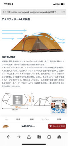 スノーピーク テント アメニティドームL | noonanwaste.com