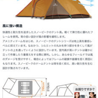 スノーピーク  テント　アメニティドームＬ
